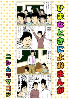 �Ђ܂ȂƂ��ɂ�ނ܂�