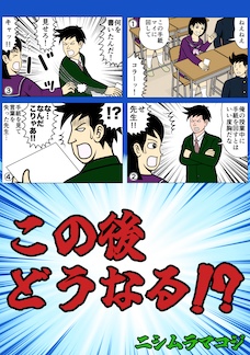 ���̌�ǂ��Ȃ�!?